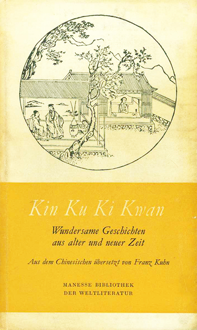 Ku Ku Ki Kwan