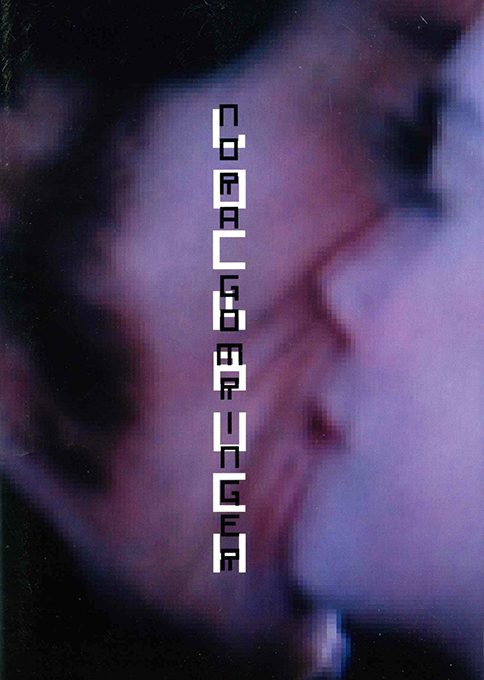 Gomringer, N., Lockbuch