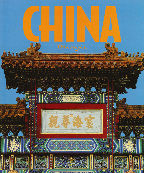 Renzuo, Wenlan, China