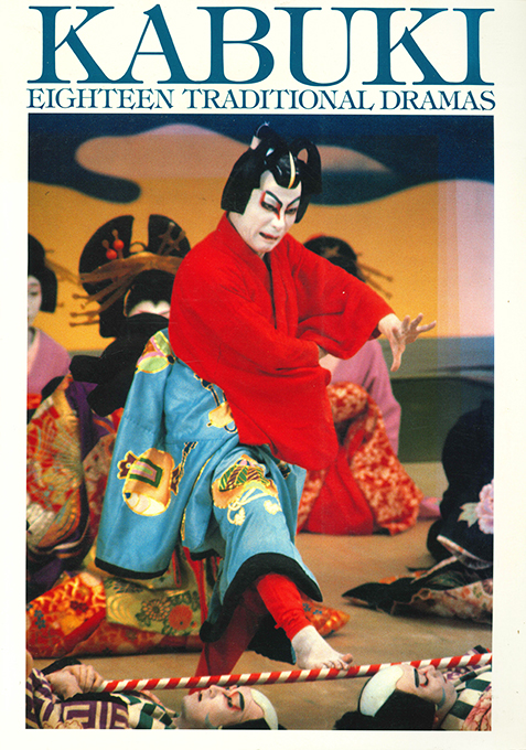 Kabuki